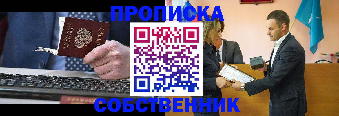 временная регистрация законно в Минеральных Водах